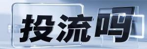 上甘岭今日热点榜