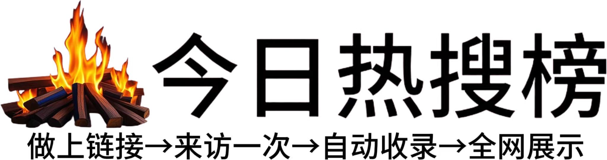 上甘岭今日热点榜